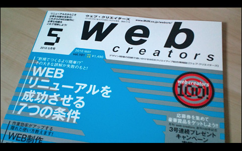 web creators vol.101