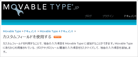 MovableType4.1